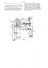 Установка для заполнения баллонов сжиженным газом (патент 1353969)