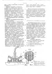 Почвообрабатывающая фреза (патент 733530)