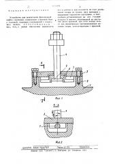 Устройство для выключения фрикционной муфты сцепления (патент 513184)