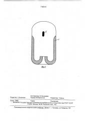Окклюзирующее устройство (патент 1766419)