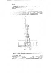 Быстроходный ветродвигатель с самоустанавливающимся ветровым колесом, помещенным за башней (патент 79927)