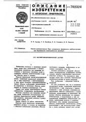 Магнитомодуляционный датчик (патент 702324)