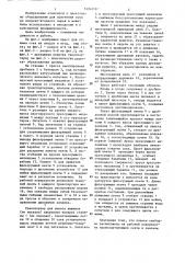 Пресс для отжима сока из плодов и ягод (патент 1293210)