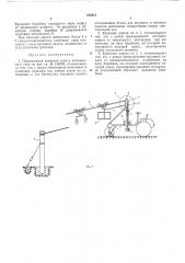 Передвижная канатная дорога маятникового типа (патент 249413)