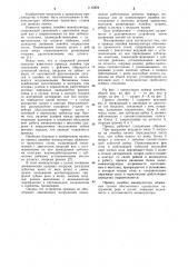 Привод линейки манипулятора обжимного прокатного стана (патент 1115824)