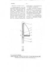 Электрод-конизатор для электроэксцизии шейки матки (патент 99743)
