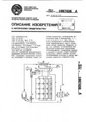 Устройство испарительного охлаждения металлургических агрегатов (патент 1007438)