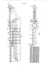 Станок для сборки трубчатых секций теплообменников (патент 656707)