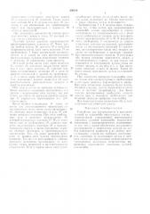 Патент ссср  236188 (патент 236188)