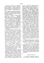 Плотина (патент 1585443)