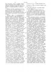 Система автоматического контроля работы электропушки для забивки чугунной летки доменной печи (патент 1341208)
