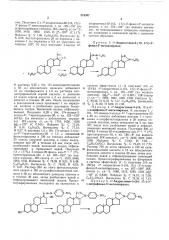 Способ получения стероидных (16, 17с)-3'-арил-5'- метилпиразолов (патент 374307)