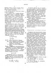 Устройство для автоматического управления роботом- манипулятором (патент 597552)