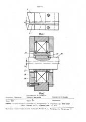 Устройство для разбивания яиц и разделения их содержимого (патент 1637742)