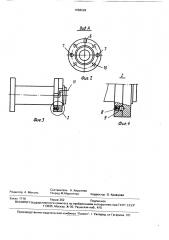 Каркас для намотки электрических катушек (патент 1658228)