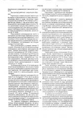 Экстрактор для растительного маслосодержащего материала (патент 1659459)