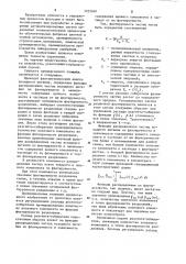 Способ управления процессом флотации (патент 1233940)