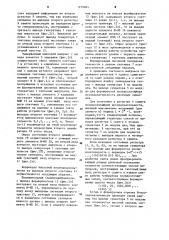 Генератор псевдослучайных чисел (патент 1239844)