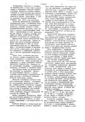 Система управления машины литья под давлением (патент 1130433)