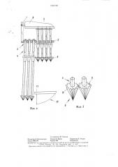 Захватное устройство для грузов с кантом (патент 1341144)