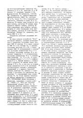 Устройство для обработки информации (патент 1631539)