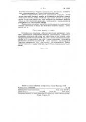 Установка для испытания и обкатки двигателей внутреннего сгорания (патент 118641)