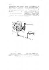 Устройство для объединения управления винтом и газом на самолетах (патент 65688)