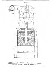 Механический пресс двойного действия (патент 628000)