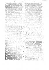 Вибрационный микротом (патент 1257437)
