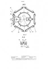 Устройство для подачи заготовок (патент 1296368)