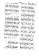 Способ определения активности катализатора полимеризации газообразного мономера и устройство для его осуществления (патент 1467062)