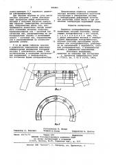 Подвеска контррефлектора антенны (патент 985861)