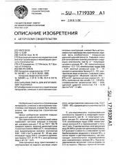 Сырьевая смесь для изготовления газогипса (патент 1719339)