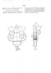 Ударная мельница (патент 169385)