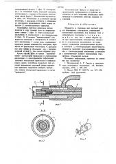 Мундштук к горелкам для дуговой сварки (патент 692706)