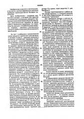 Заводной карманный электрический фонарь (патент 1820930)