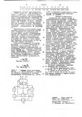 Устройство для сжатия данных в телеметрических системах (патент 674075)