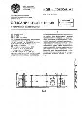 Устройство для управления мощным запираемым тиристором (патент 1598069)