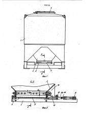 Контейнер для сыпучих грузов (патент 1002192)