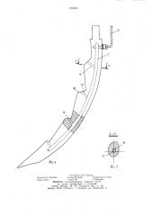 Устройство для приготовления органоминеральной смеси (патент 1099867)