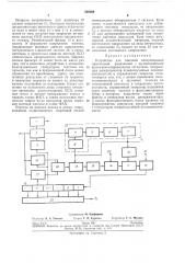 Устройство для тактовой синхронизации (патент 258368)