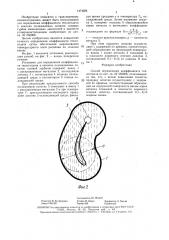 Способ определения коэффициента теплоотдачи (патент 1474284)