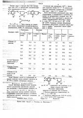 Способ получения инденов (патент 703519)