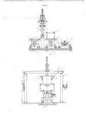 Устройство для сборки и склеивания элементов тройников и отводов (патент 662347)