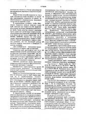 Способ изготовления труб с внутренним эмалевым покрытием (патент 1773646)