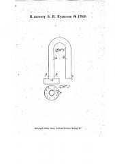 Сифон (патент 17828)