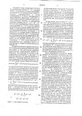 Инвариантный многоканальный приемник (патент 1805549)