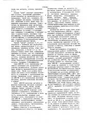 Способ получения полиэфирного антибиотика а 80190 (патент 1531861)