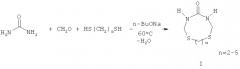 Способ получения 1,7-дитиа-3,5-диазациклоалкан-4-онов (патент 2551685)