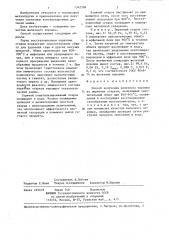 Способ получения железного порошка из пиритных огарков (патент 1342598)